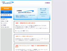 Tablet Screenshot of member.yamaha.co.jp