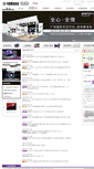 Mobile Screenshot of proaudio.yamaha.com.cn